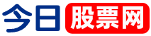 今日股票网
